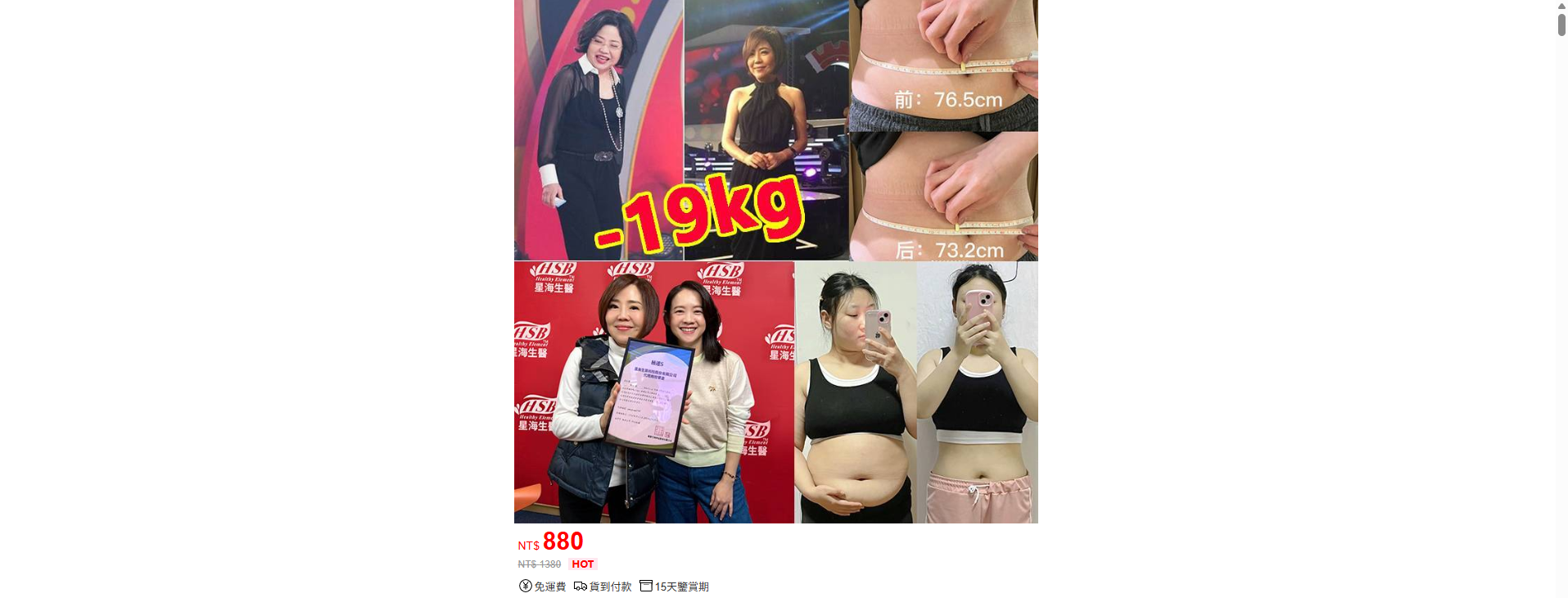 暢銷台灣的【極速瘦S】,是專門為腹部肥胖人群研製的燃脂產品 植物萃取精華,安全不傷身 能很好地溶解身體內的頑固脂肪,俗稱【脂肪殺手】 我就是堅持吃了1個半月就瘦了19kg,腰圍也小了一大圈,餐前服用1-2粒,饱腹又燃脂!減肥效果非常好 4大減肥聖品植萃代謝精華,引爆燃燒力! 抑制食慾,加速代謝,燃燒脂肪!幫助身體排毒排油排便 減脂效果好 安全無副作用