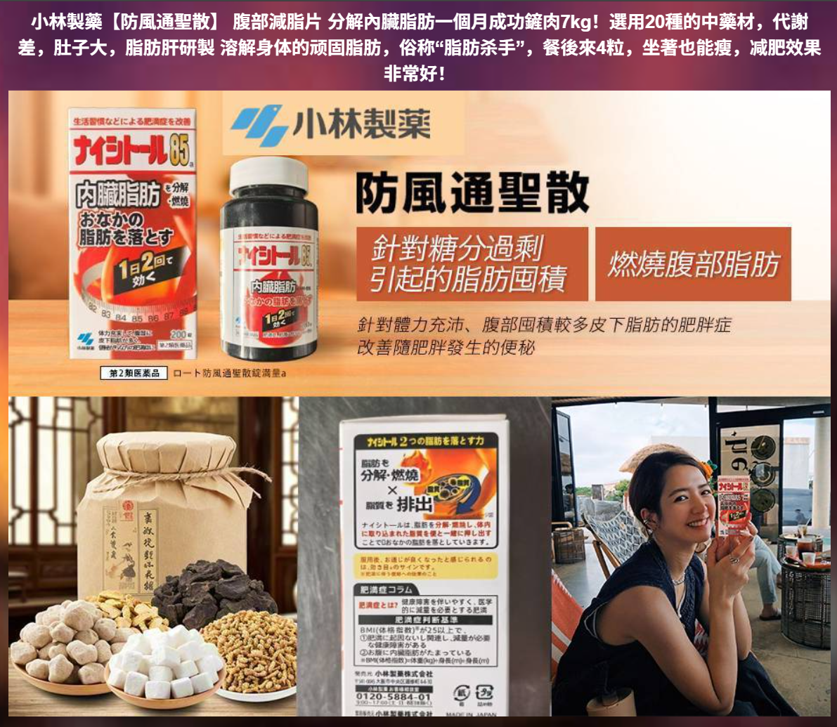 天然無副作用，不反彈輕鬆去脂肪，專門針對產後寶媽及中年婦女！祛除頑固油脂！